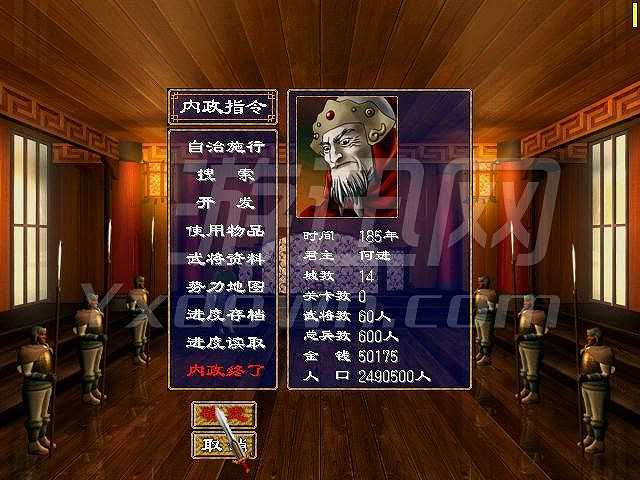剑心三国截图5