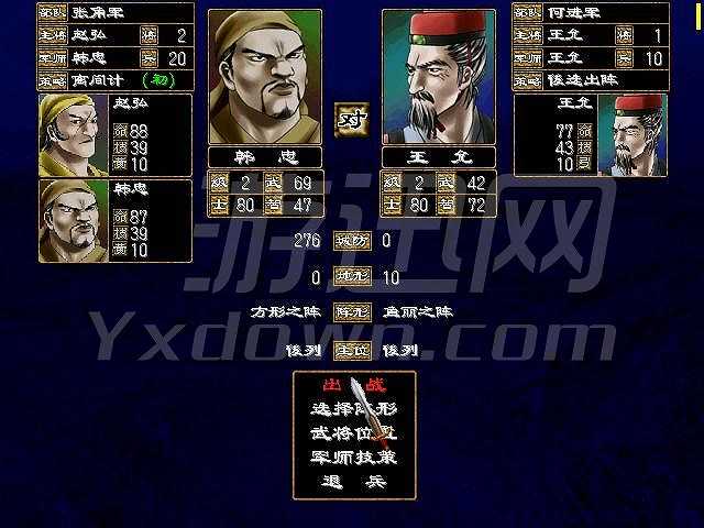 剑心三国截图7