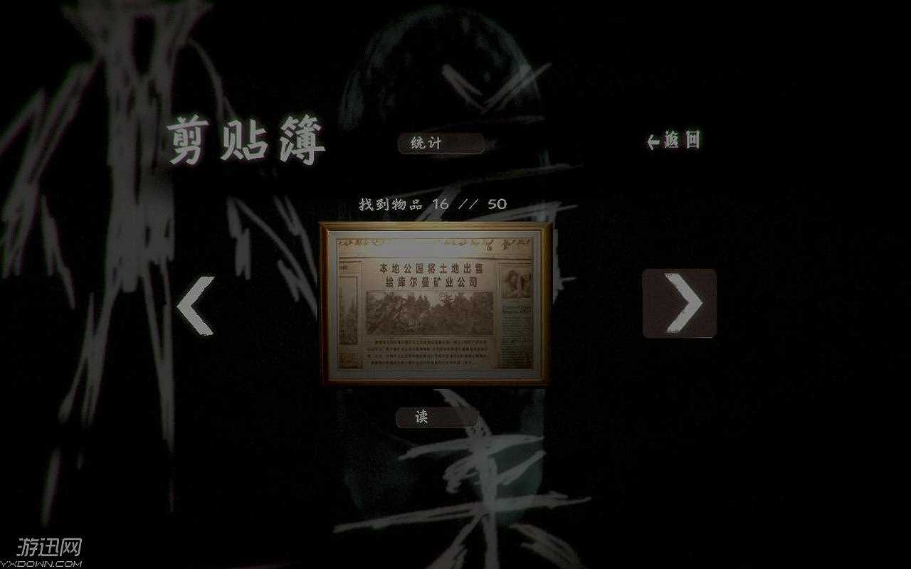 瘦长鬼影：降临截图6