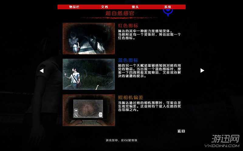 小镇惊魂第二章截图5