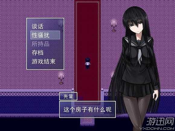 黑学姐和黑屋子我不再迷茫截图4