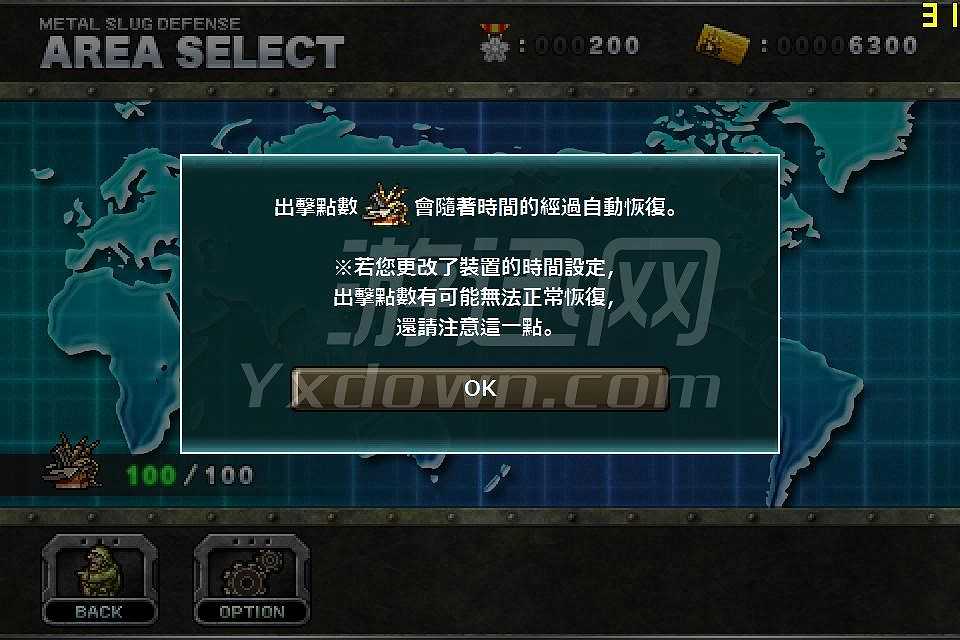 合金弹头塔防截图4