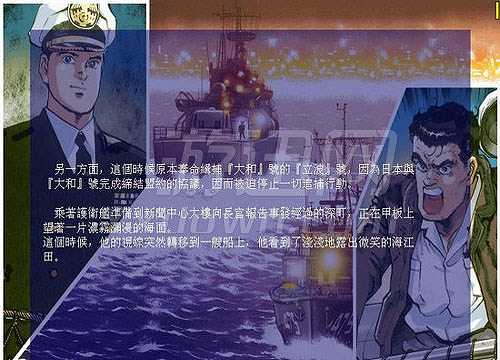 沉默的舰队2游戏截图