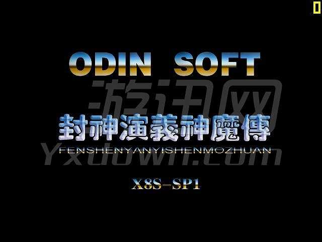 封神演义神魔传截图2