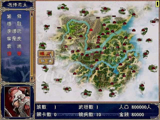 封神演义神魔传截图4