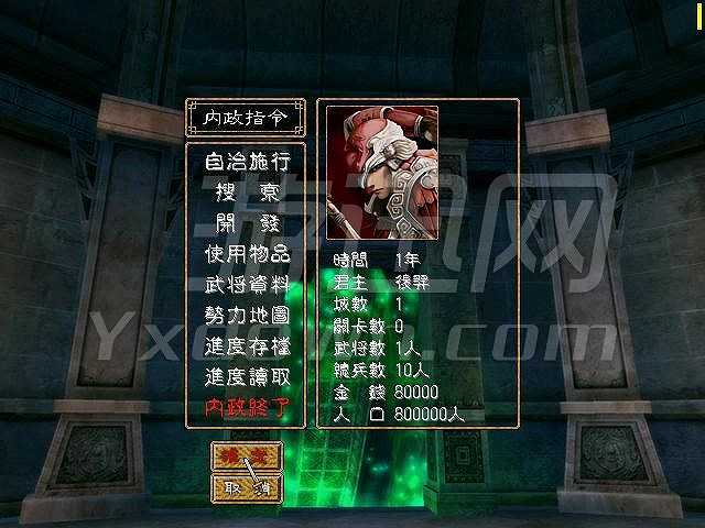 封神演义神魔传截图5