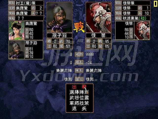 封神演义神魔传截图7