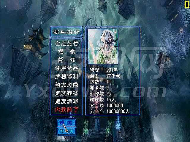 花千骨仙侠传截图5