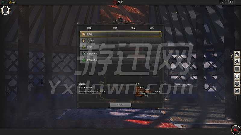 东方帝国截图4