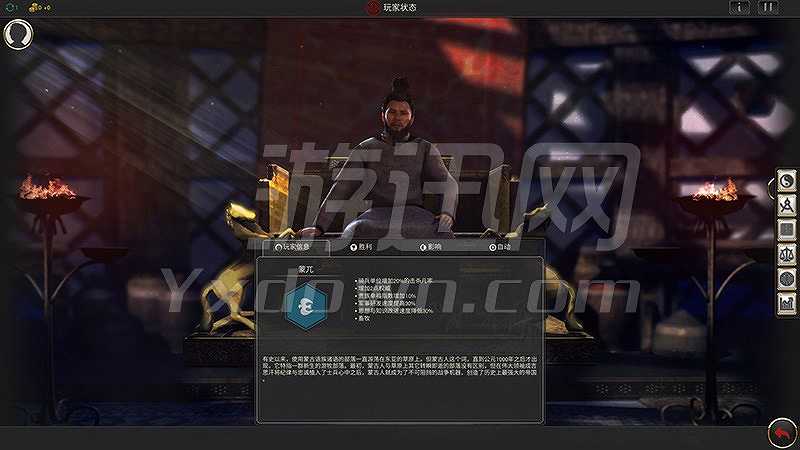 东方帝国截图5