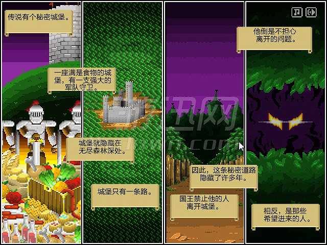 餐具战争截图3