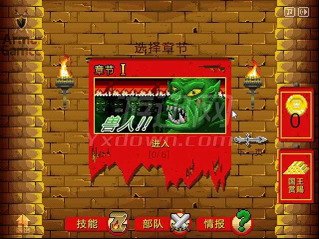 餐具战争截图4