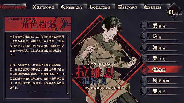 圣歌德嘉的晚钟截图3 圣歌德嘉的晚钟截图3