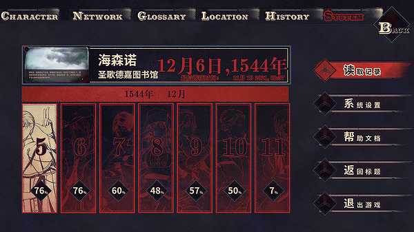 圣歌德嘉的晚钟截图5 圣歌德嘉的晚钟截图5