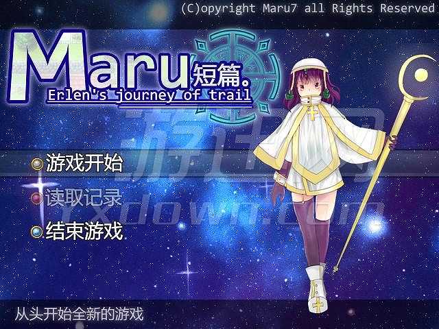 艾露莲的试炼之旅截图2