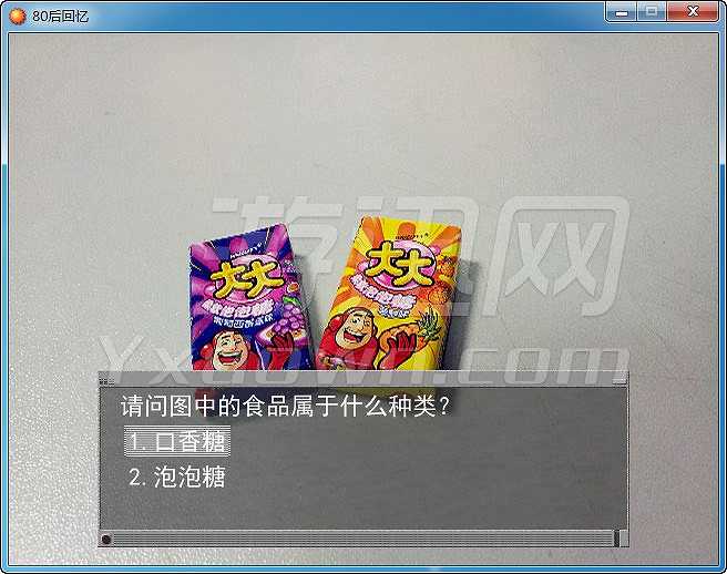 80后的回忆游戏截图