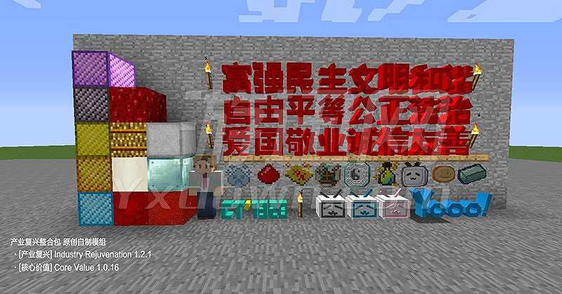 我的世界产业复兴截图2