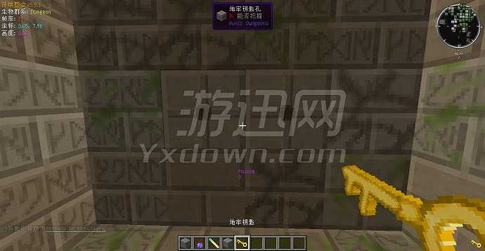 我的世界穷途末路截图4