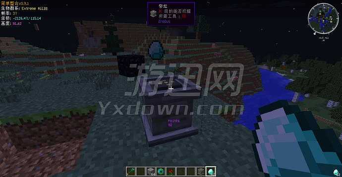 我的世界穷途末路截图5