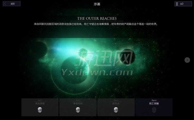 战锤40K：死亡守望截图3