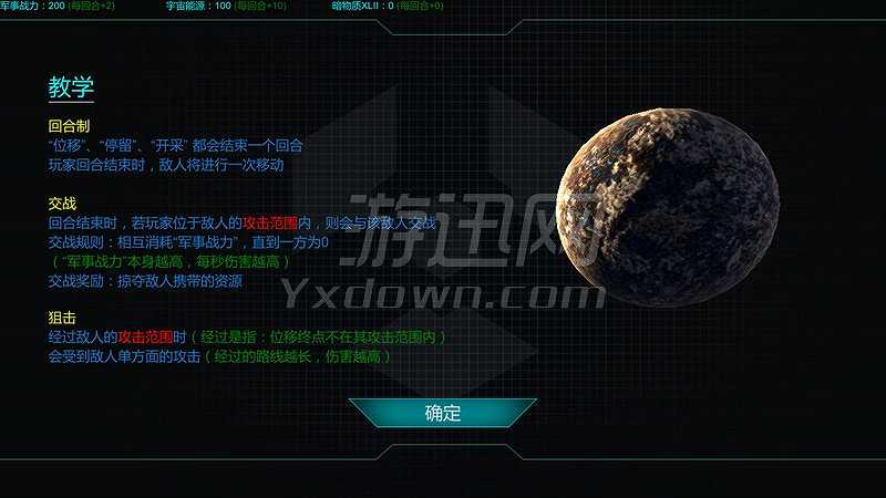 湮灭纪元截图5