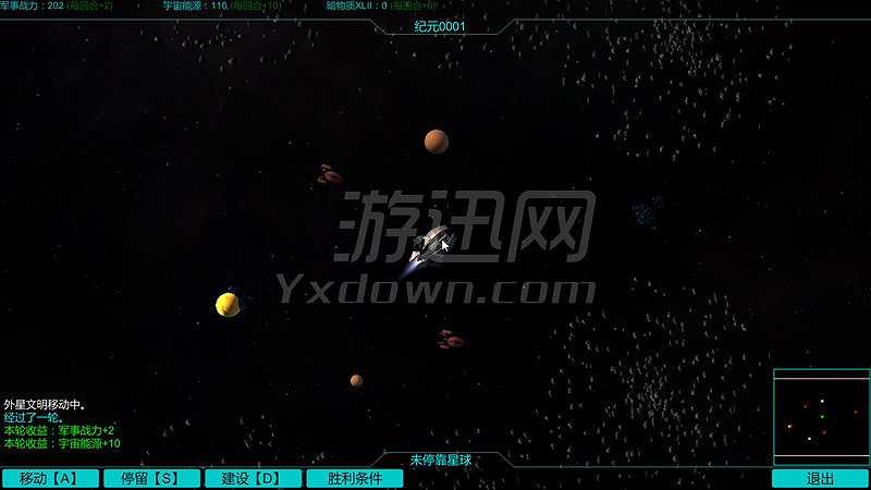 湮灭纪元截图6