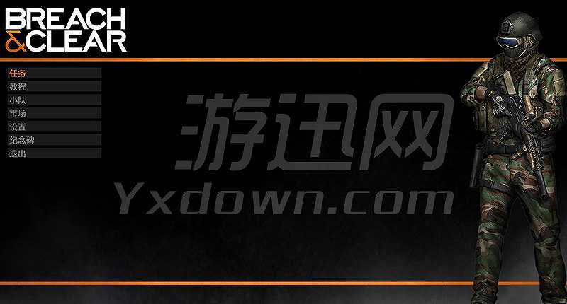 突入扫荡截图2