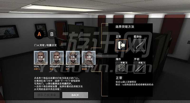 突入扫荡截图6