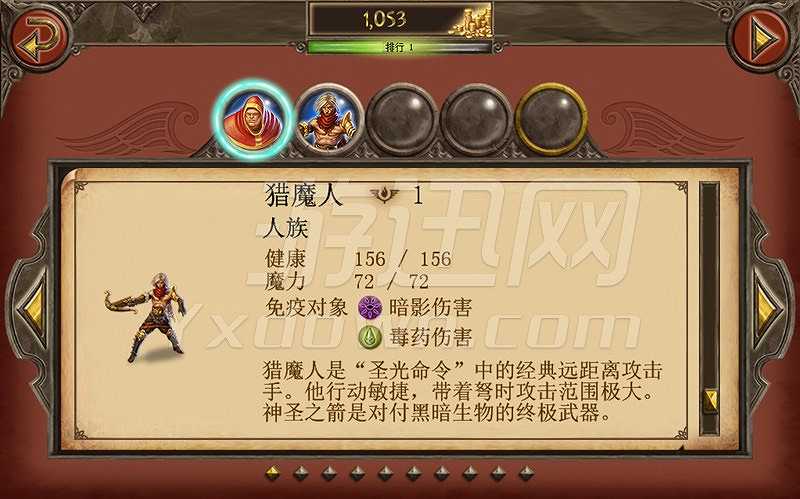 恶魔世界截图4