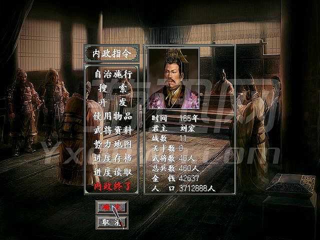 筱英三国截图4