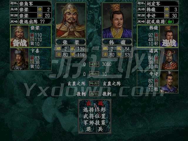 筱英三国截图5
