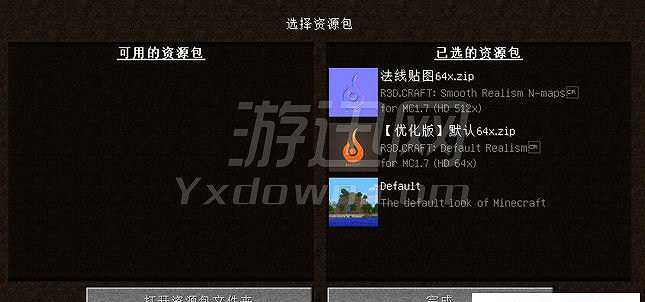 我的世界经典生存整合包截图3