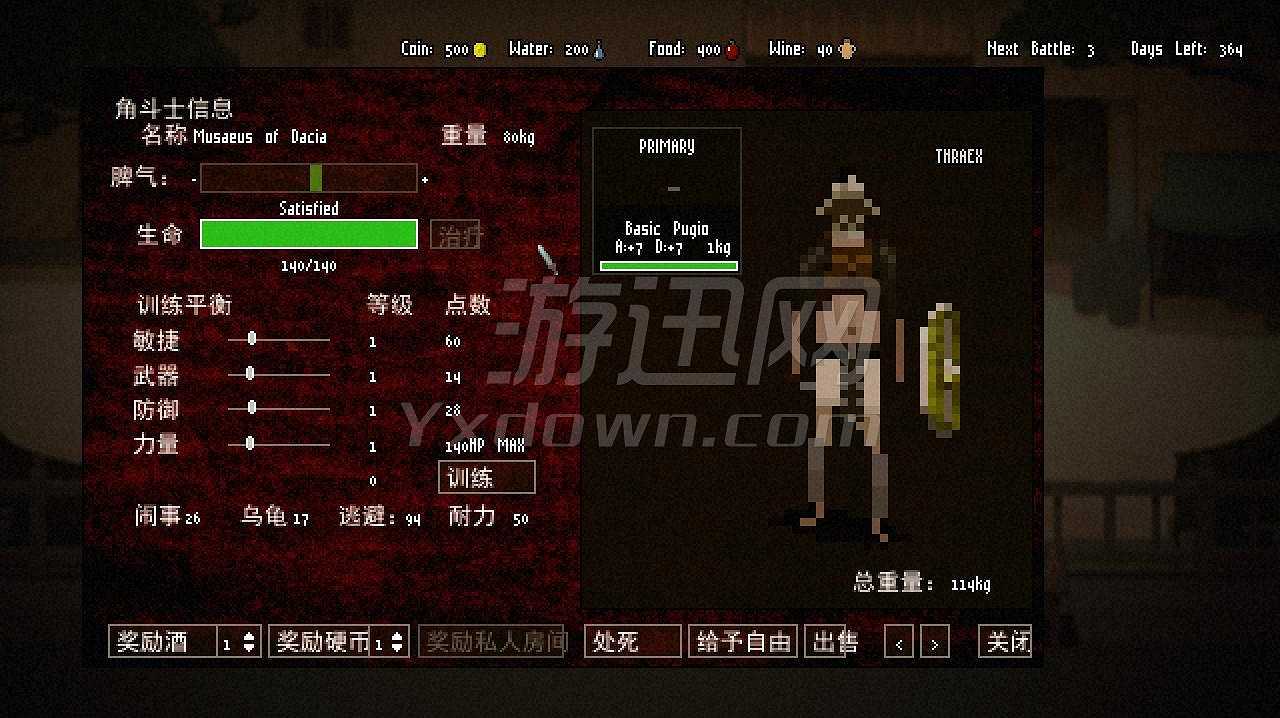 Domina截图2