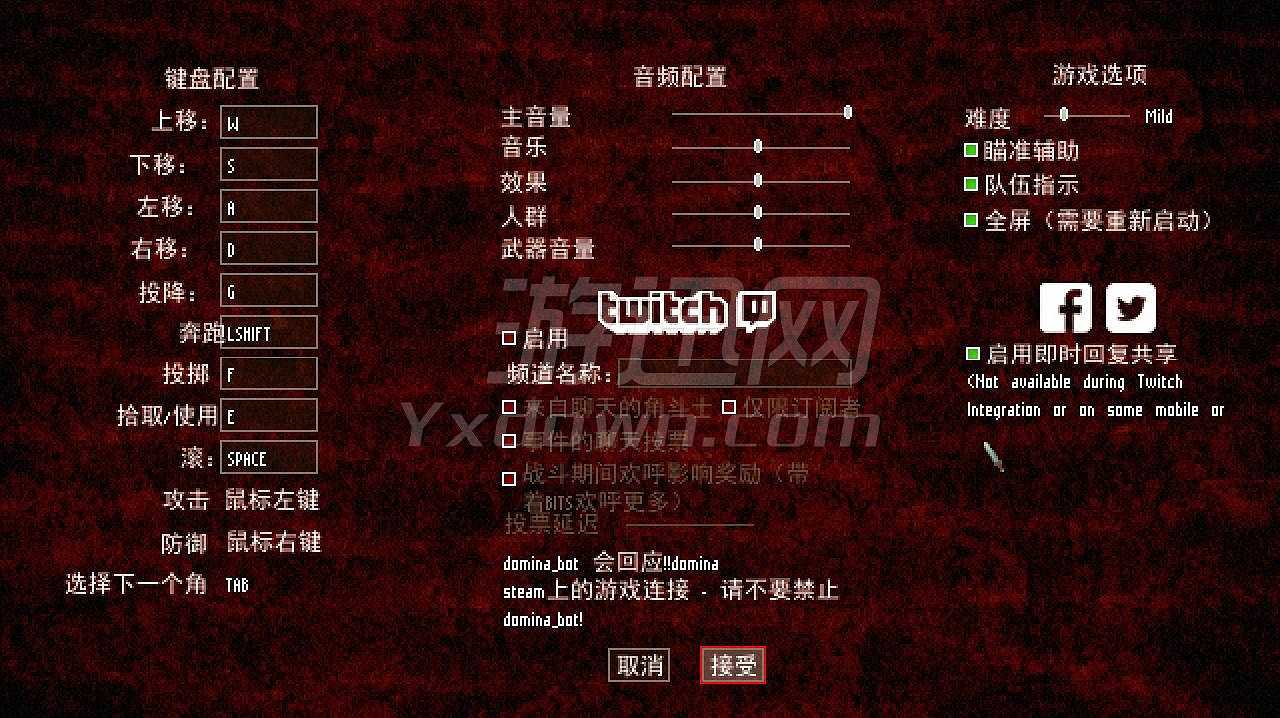 Domina截图3