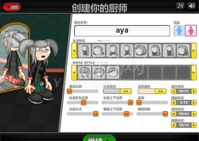 老爹寿司店截图2
