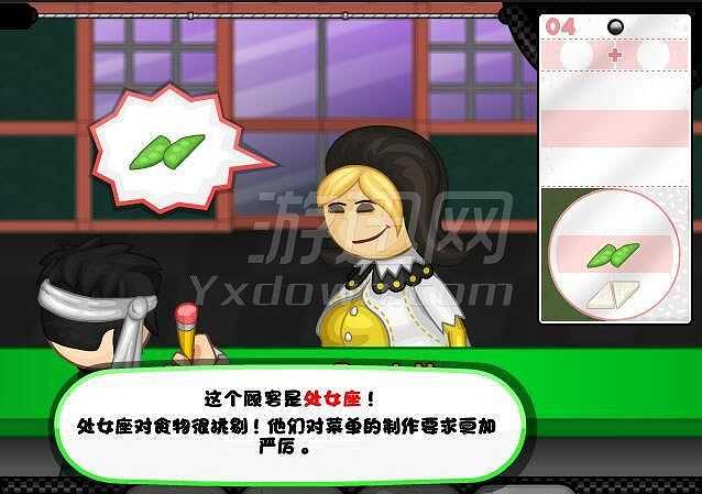 老爹寿司店截图5