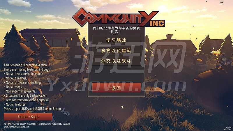 社区股份公司截图2