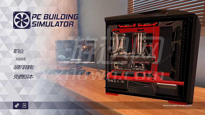 PC装机模拟器截图2
