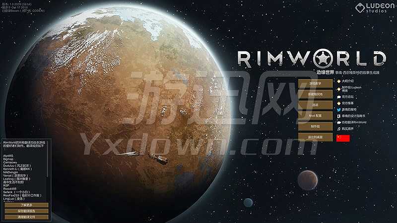 环世界a17截图2