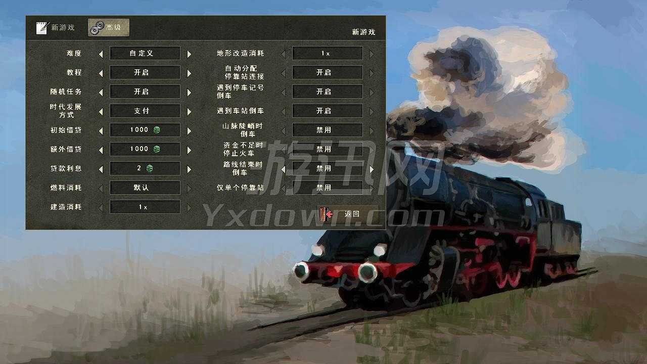 战略火车大亨截图2