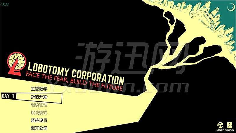 切断术公司：怪物管理模拟截图2