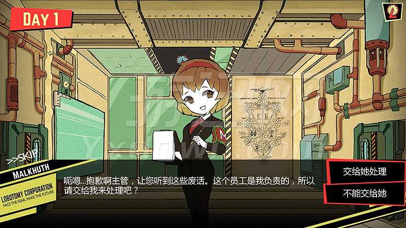 切断术公司：怪物管理模拟截图4