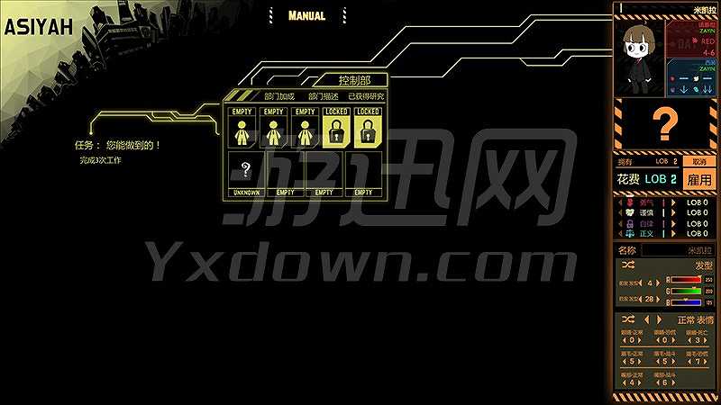 切断术公司：怪物管理模拟截图6