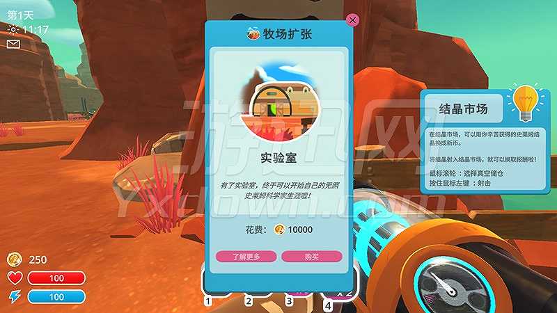 史莱姆牧场0.4.1截图5