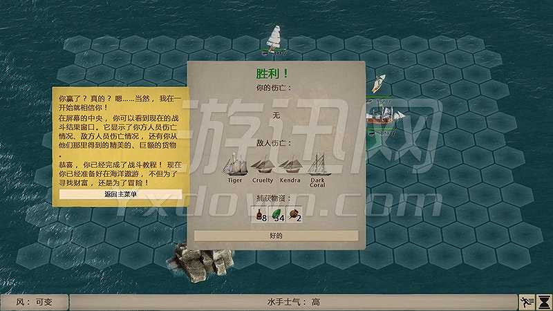 风之贸易截图2