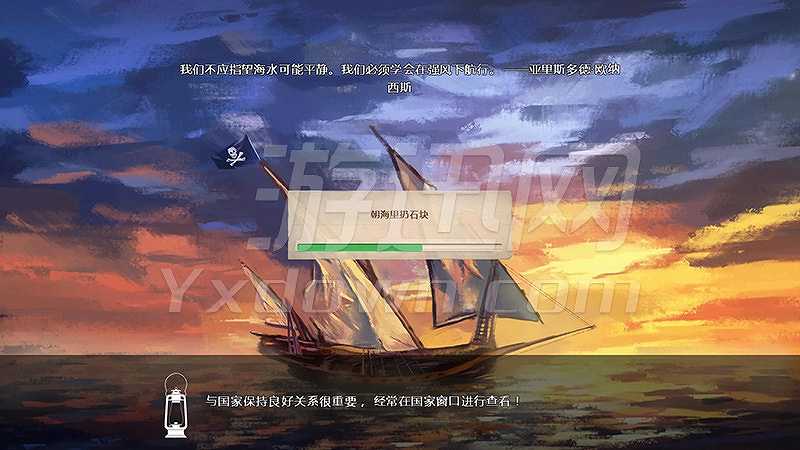 风之贸易截图4