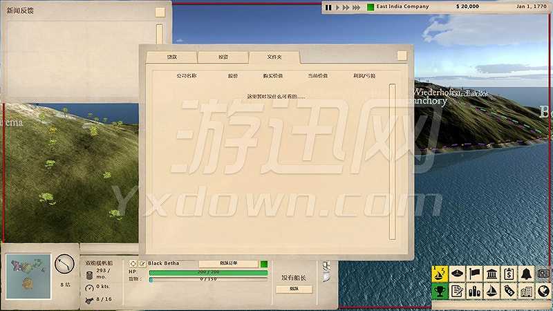风之贸易截图5