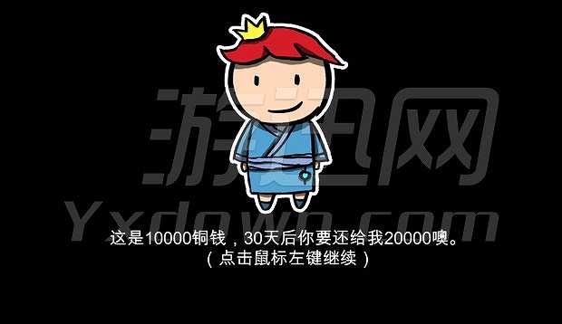 Legend of Merchant截图2