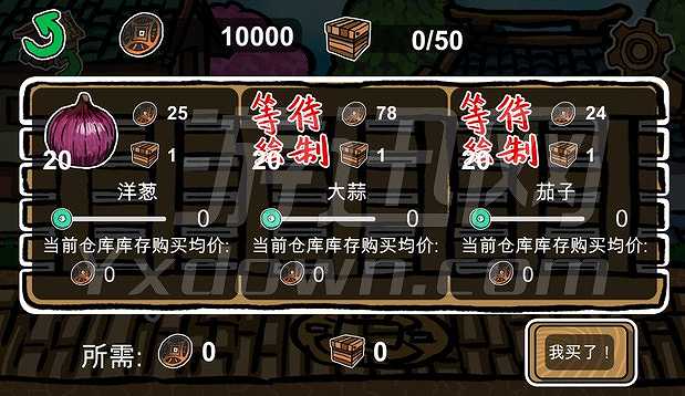 Legend of Merchant截图4