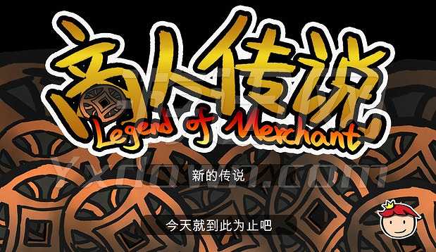 Legend of Merchant截图5